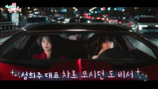 MBC '전지적 참견 시점' 방송 화면 캡처