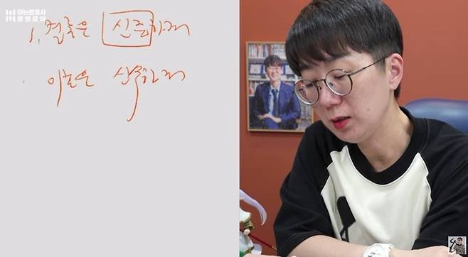 변호사 이지훈. 사진 |  채널 ‘아는 변호사’