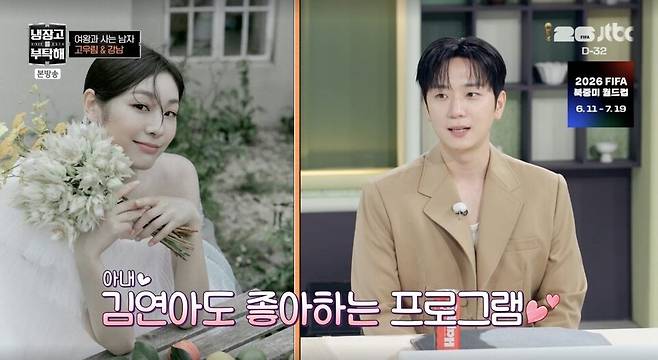 ⓒJTBC '냉장고를 부탁해 since 2014'