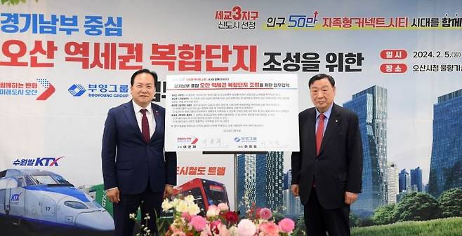 오산시 부영그룹 업무협약 체결 모습. 이권재 후보 제공