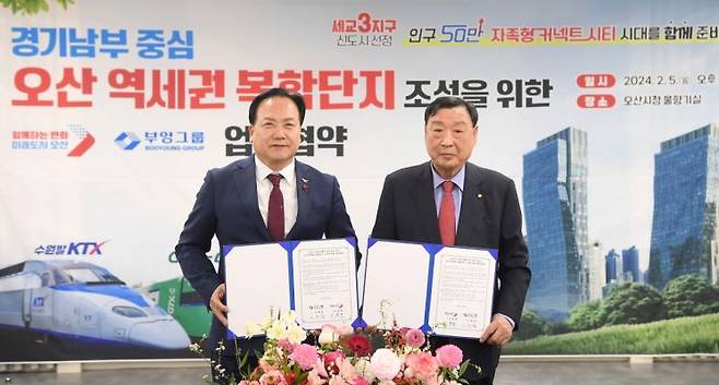 오산시 부영그룹 업무협약 체결 모습. 이권재 후보 제공