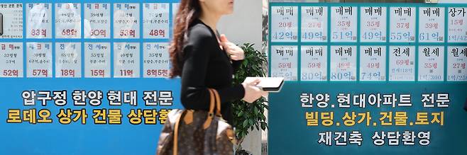 지난 5월 8일 서울 강남구의 한 공인중개사 사무실에 '급매' 매물이 붙어 있다. / 연합뉴스