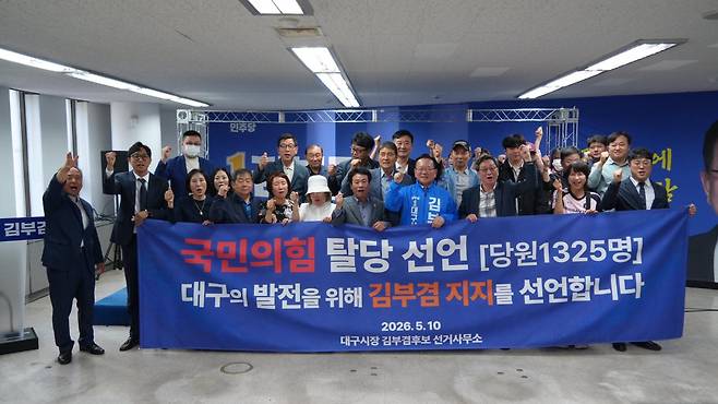 국민의힘 당원들이 10일 탈당 직후 김부겸 더불어민주당 대구시장 후보 지지 선언을 하고 있다. 김 후보 캠프 제공