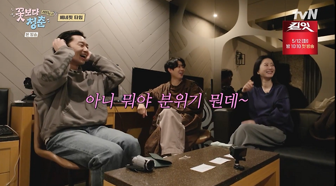 사진=tvN ‘꽃보다 청춘: 리미티드 에디션’ 방송 캡처