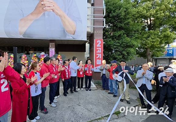 8일 오후 열린 국민의힘 고기철 예비후보 선거사무소 현판식 [사진=배정화 기자]