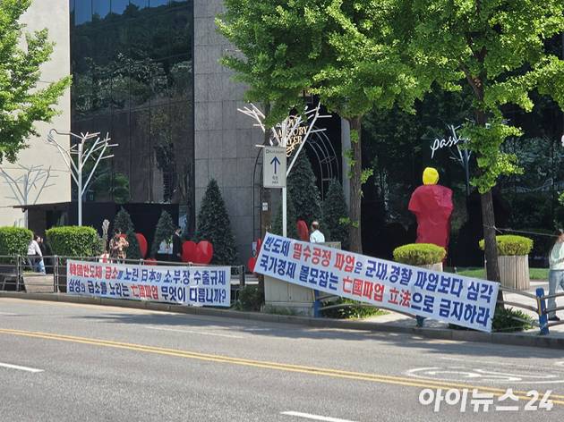 지난 6일 오전 서울 용산구 이태원로 인근에서 삼성전자 노조 파업에 반대하는 현수막이 내걸렸다. [사진=황세웅 기자]