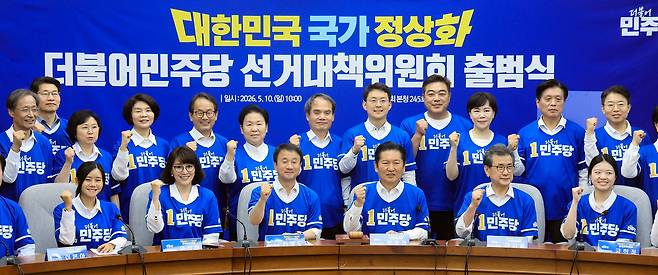 정청래 더불어민주당 대표가 10일 오전 국회에서 열린 '대한민국 국가정상화 더불어민주당 선거대책위원회 출범식'에 참석해 기념촬영하고 있다. 김성룡 기자