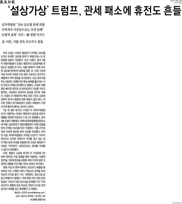 관련 신문 보도 이미지2