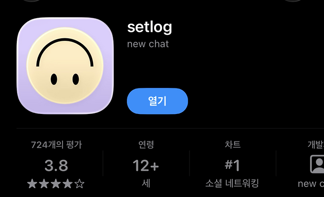 [앱스토어 갈무리]