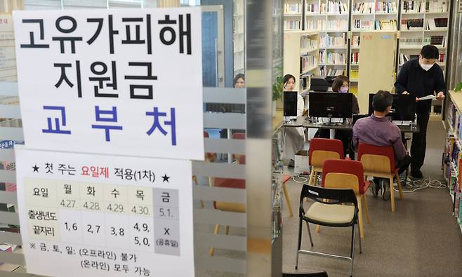 고유가 피해지원금 신청 현장 사진