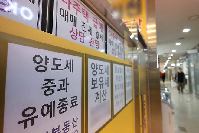 지난달 서울의 한 부동산 중개업소 앞에 급매 매물이 게시돼 있다. 연합뉴스
