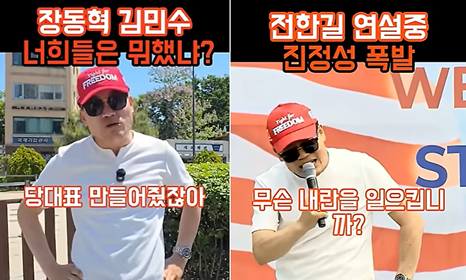 [전한길 유튜브]