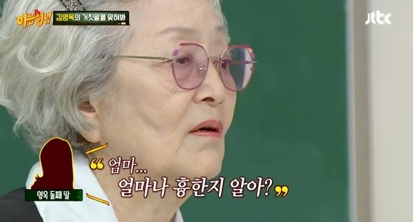 사진=아는 형님