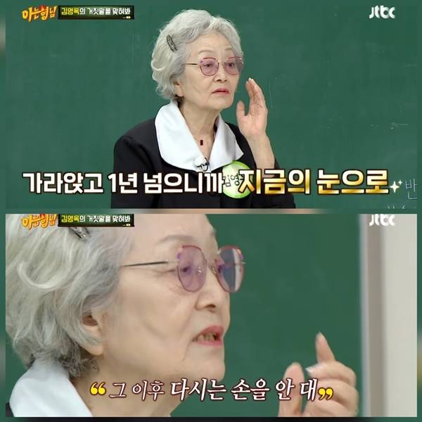 사진=아는 형님
