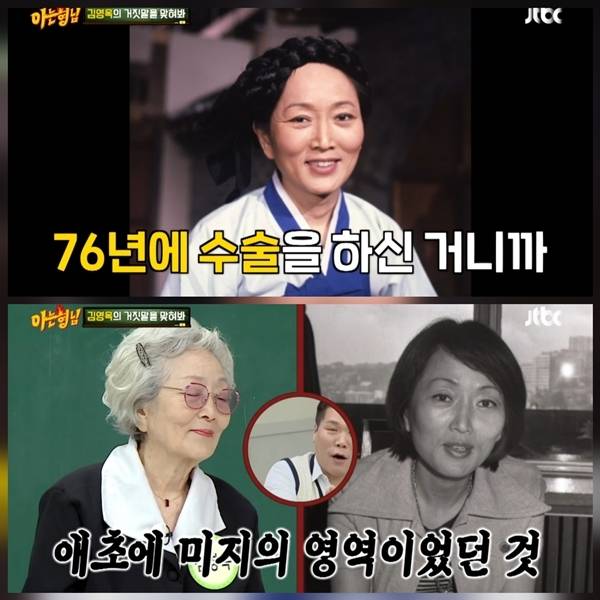 사진=아는 형님