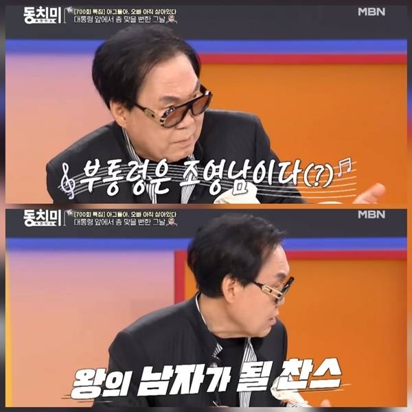 사진=속풀이쇼 동치미