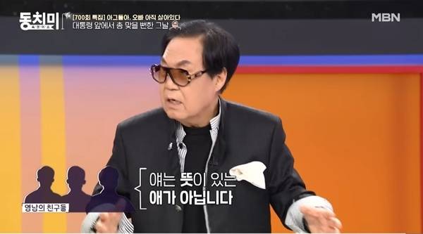 사진=속풀이쇼 동치미