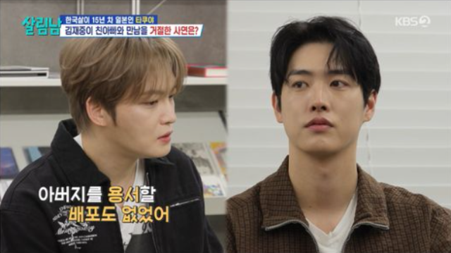 지난 9일 방송된 KBS 2TV '살림하는 남자들 시즌2'에서는 김재중이 평소 아끼는 후배 타쿠야의 집을 방문해 진심 어린 조언을 건네는 장면이 담겼다. /KBS 2TV '살림하는 남자들 시즌2'