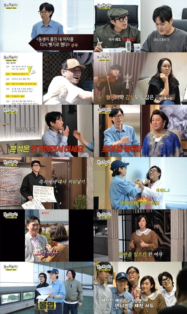 사진 제공= MBC ‘놀면 뭐하니?’