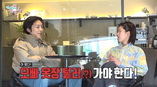 MBC 예능프로그램 ‘전지적 참견 시점’ 캡처