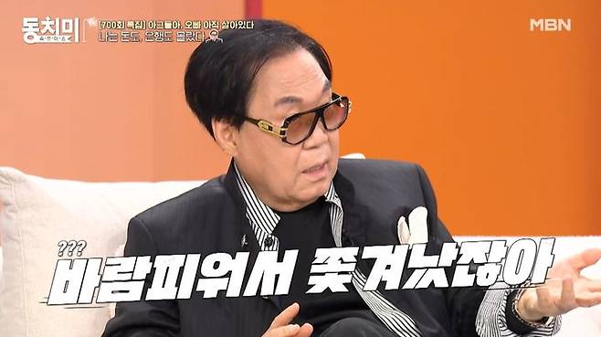 [서울=뉴시스] 9일 방송된 MBN 예능 프로그램 '속폴이쇼 동치미'에는 가수 조영남이 700회 특집 게스트로 출연했다. (사진=MBN 제공) 2026.05.10. photo@newsis.com *재판매 및 DB 금지