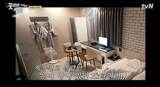 꽃청춘