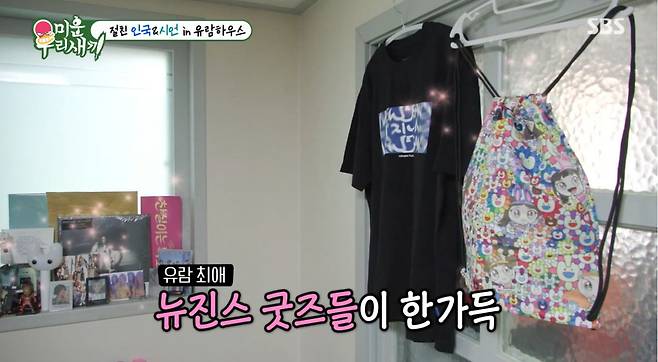 미우새