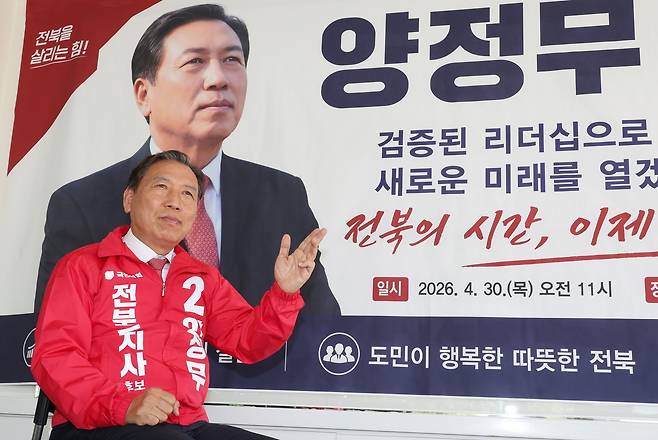 인터뷰하는 국민의힘 양정무 전북특별자치도지사 후보 [촬영: 임채두 기자]