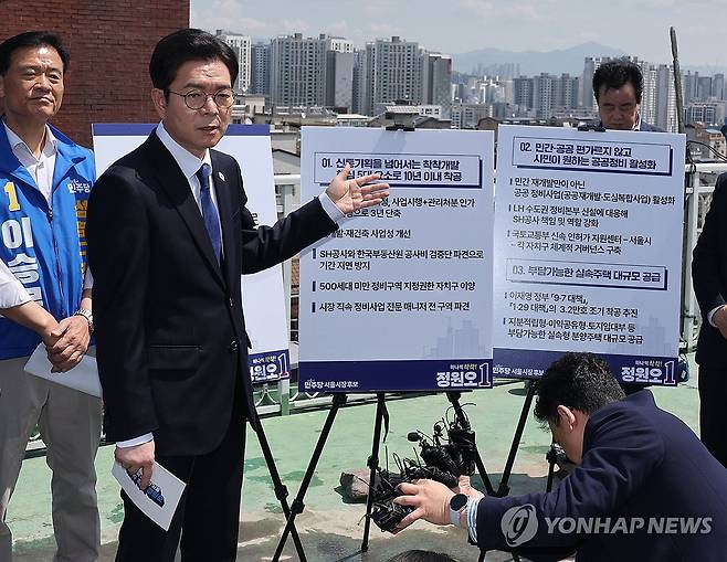 부동산 공약 발표하는 정원오 더불어민주당 서울시장 후보 [연합뉴스 자료사진]