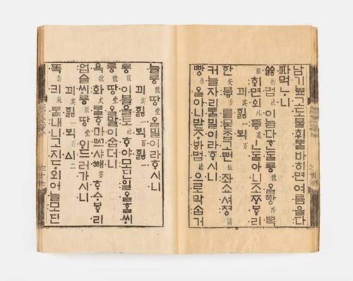 월인천강지곡 모습 [세종시 제공.재판 및 DB 금지]