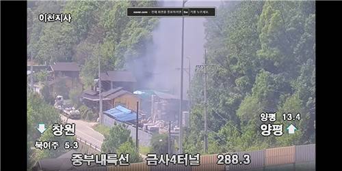 산불 현장 [산림청 제공. 재판매 및 DB 금지]