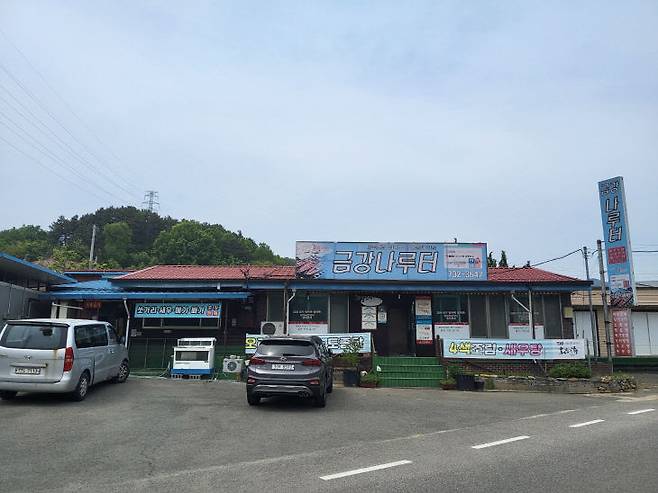 금강나루터. (사진= 김영복 연구가)