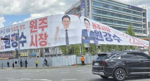 ◇지난 8일 오전 원주 개운동에 설치된 국민의힘 원강수 원주시장 후보 캠프의 대형 현수막이 갑자기 불어닥친 강풍에 전도됐다. 이에 따른 인명 피해는 없는 것으로 파악됐다.