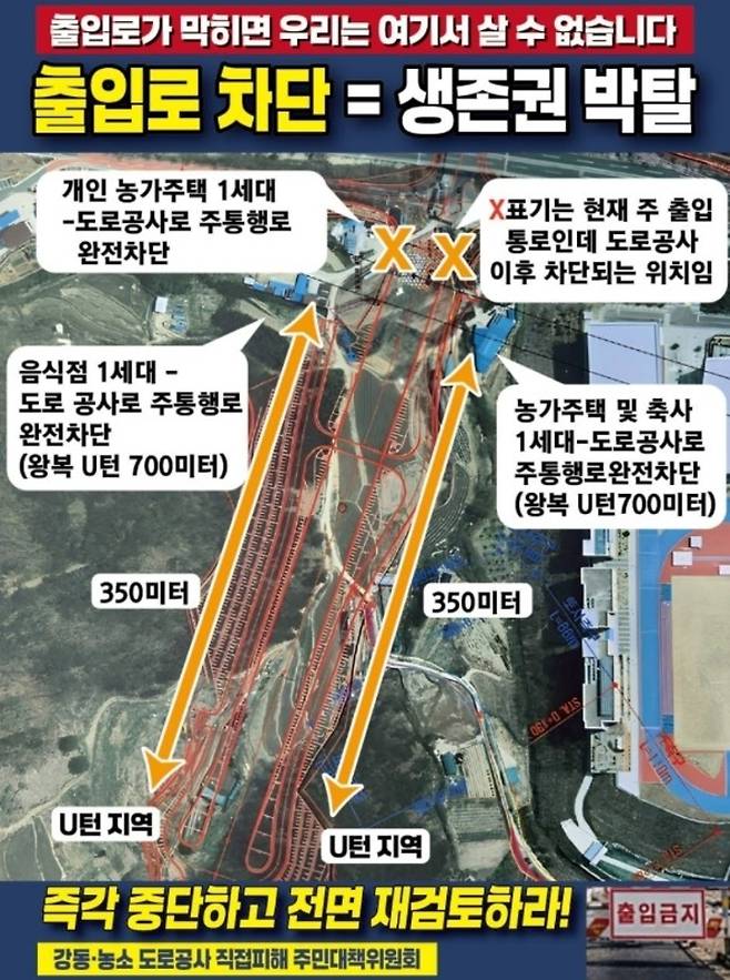 산음마을 주민들이 만든 피해 가구 위치도. 직접피해 주민대책위원회 제공