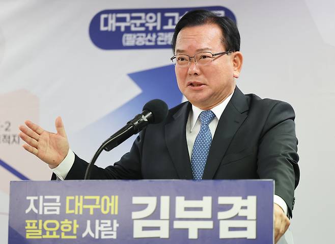 ▲ 취재진 질문에 답변하는 김부겸 예비후보.연합