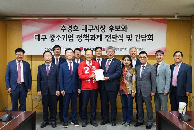 국민의힘 추경호 대구시장 예비후보는 11일 중소기업중앙회 대구지역본부를 찾아 지역 중소기업 대표들과 정책간담회를 갖고 기념사진을 찍고 있다. 추경호 캠프 제공