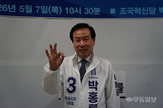 조국혁신당 박홍률 목포시장 예비후보가 7일 오후 자신의 선거사무소에서 손가락 세개를 펼쳐보이고 있다.