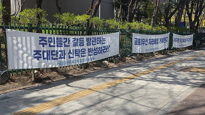 제자리건축 방식에 반대하는 양지마을 내 현수막 /사진=조은아