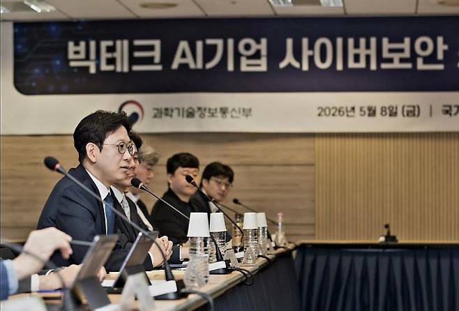8일 배경훈 과학기술정보통신부 장관(부총리)이 간담회를 열고 산학연 전문가들과 글로벌 인공지능 기업의 사이버보안 프로젝트 대응책을 논의하고 있다. / 과기정통부