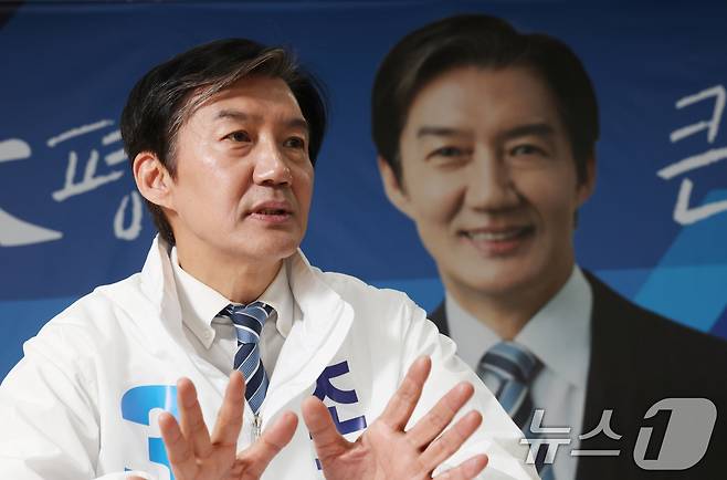 조국 조국혁신당 대표가 8일 경기 평택시 안중읍에 위치한 선거사무소에서 뉴스1과 인터뷰를 하고 있다. ⓒ 뉴스1 김영운 기자
