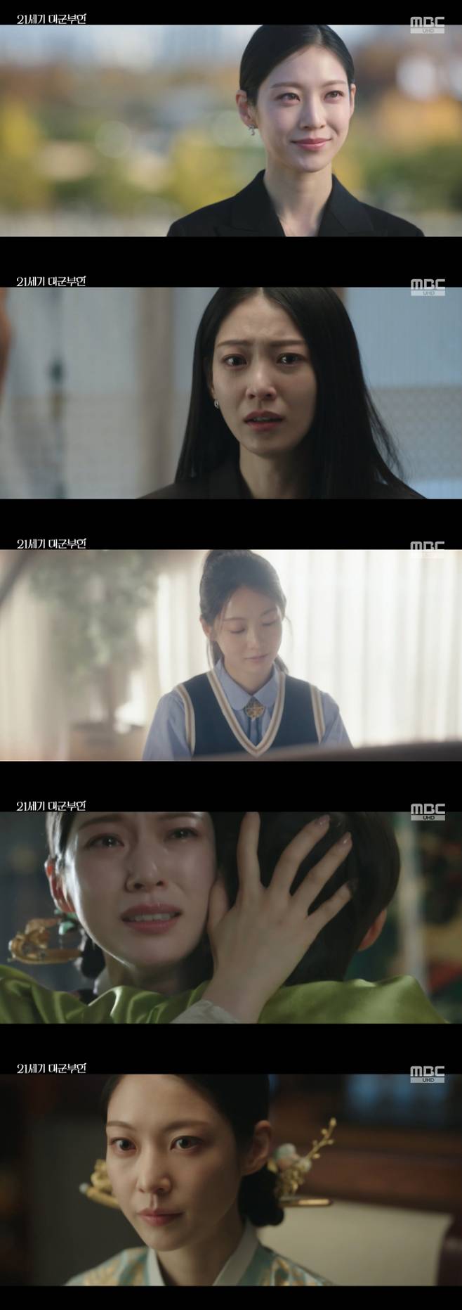 '21세기 대군부인'&nbsp;