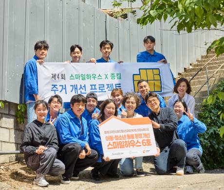 스마일하우스 환경 개선 프로젝트 실시[사진=스마일게이트]