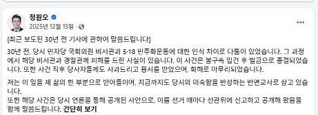 정원오 더불어민주당 서울시장 후보의 2025년 12월 15일 페이스북 캡처
