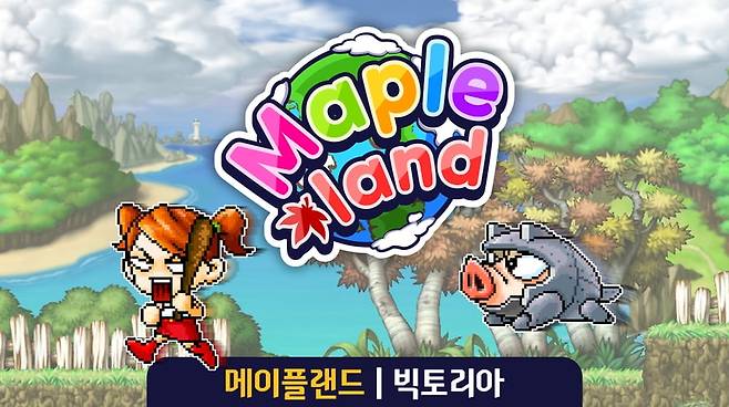 사진=메이플스토리 월드 '메이플랜드' 캡처