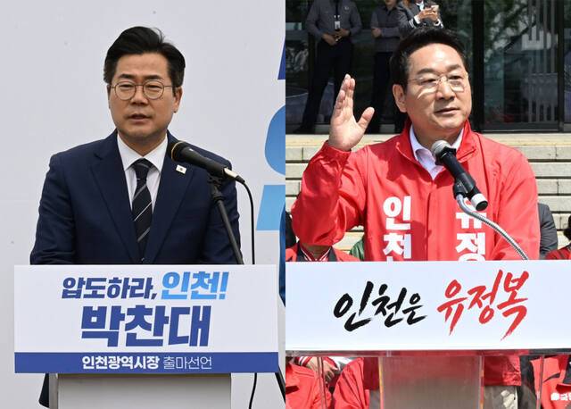 6·3 전국동시지방선거를 앞두고 인천시장 여야 예비후보가 철도·도로망 확충 등 대형 교통 공약을 잇따라 내놓으면서 유권자의 표심 잡기에 나섰다. 왼쪽부터 더불어민주당 박찬대 예비후보·국민의힘 유정복 예비후보.