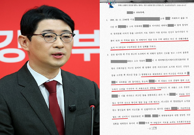 (왼쪽부터) 주진우 국민의힘 의원과 정원오 더불어민주당 서울시장 후보의 '경찰관·시민 폭행 사건' 관련 법원 판결문 / 사진=주진우 의원 페이스북