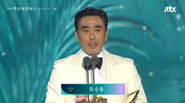 ▲ JTBC 드라마 '김부장 이야기' 주연 배우인 류승룡씨가 지난 8일 열린 제62회 백상에술대상에서 방송부문 대상을 수상했다. 사진=백상예술대상 유튜브채널 갈무리