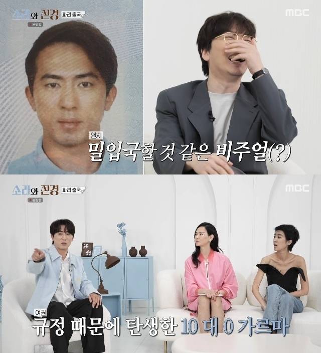 개그맨 김원훈의 모발이식 시술 전 사진이 공개됐다. /사진=MBC '소라와진경' 방송화면