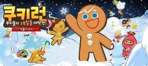 데브시스터즈 쿠키런. [데브시스터즈 제공]
