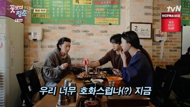 tvN ‘꽃보다 청춘 리미티드 에디션’ 캡처